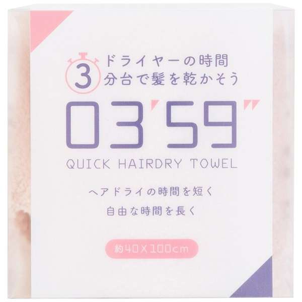 0359 QUICK HAIRDRY TOWEL快速毛干燥毛巾粉红6300029693_1