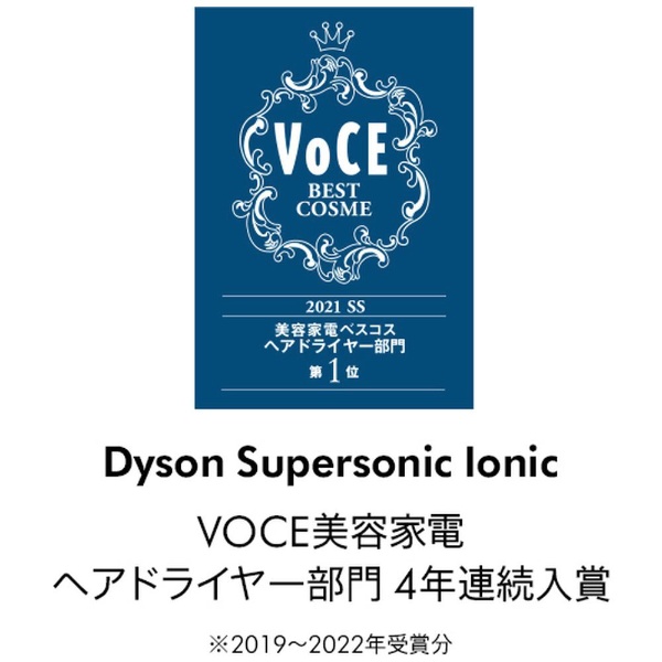 Dyson Supersonic Ionicヘアドライヤー Liteモデル（※数量限定