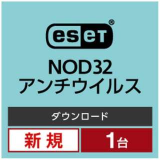 ESET NOD32アンチウイルス 1年版 [Win･Mac用] 【ダウンロード版】