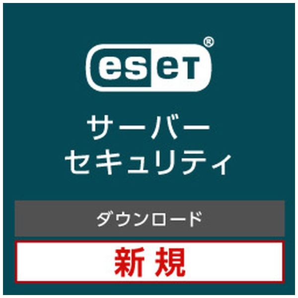 ESET Server Security for Linux / Windows Server 新規 [Windows用