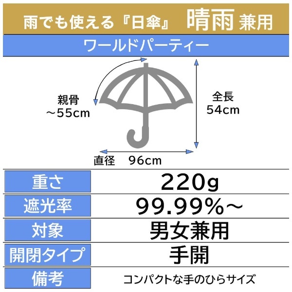 日傘 折りたたみ傘 Type：Compact [Wpc．IZA]（オフ） オフ ZA003-908-102 [晴雨兼用傘 /53cm]  ワールドパーティー｜WPC. 通販
