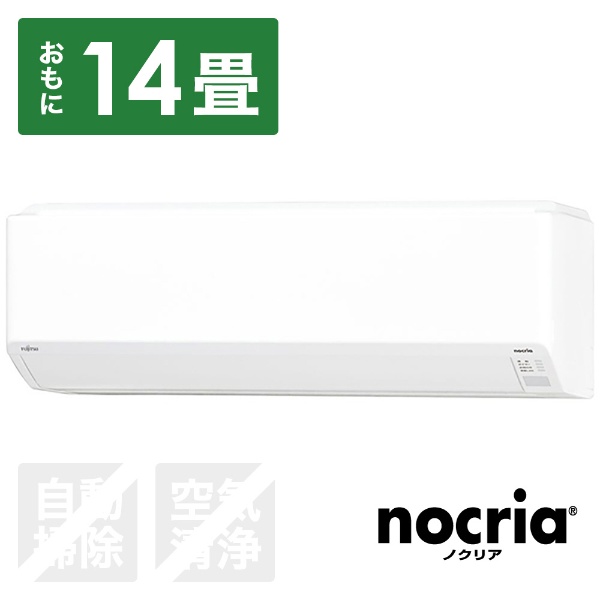 エアコン nocria（ノクリア）Zシリーズ ホワイト AS-Z403N2-W [おもに 