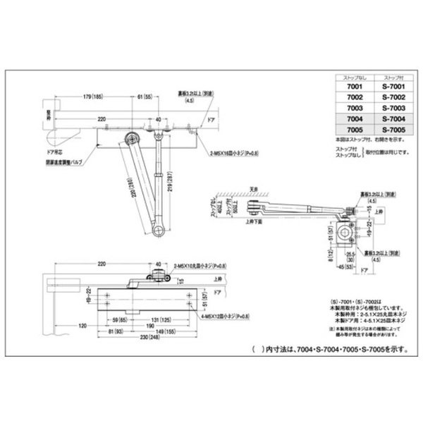 ニュースター ドアクローザー Ｓ－７００３ シルバーＮ－０１ S7003-N01 日本ドアーチェック製造｜NIPPON DOOR CHECK 通販 