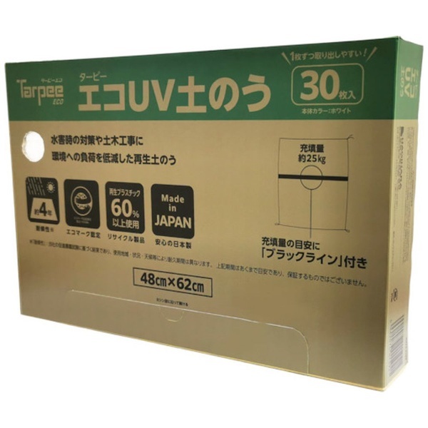 萩原 ターピー エコＵＶ土のう ホワイト ４８ｃｍ×６２ｃｍ 箱入り（３０枚入） EUVD30BOX 萩原工業｜HAGIHARA 通販 