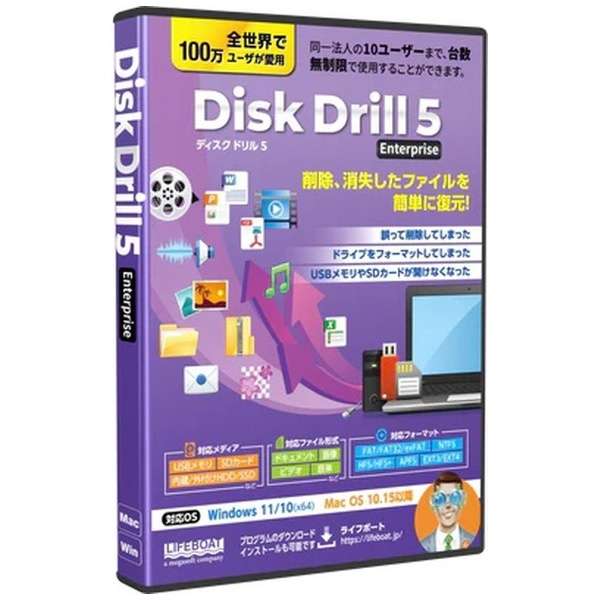 Disk Drill 5 Enterprise [WinMacp]_1