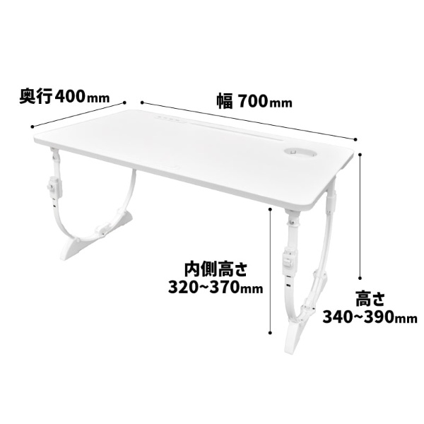 ノートパソコン / タブレットPCテーブル［W700ｘH340～390ｘD400mm］高さ＆角度調整ができる多機能ワイドローテーブル ホワイト  FLDLAPCWH