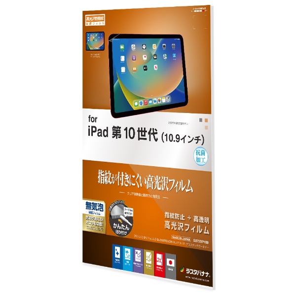 10.9 iPad10 ɻե G3755IP109