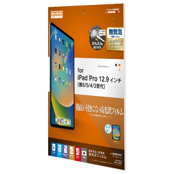 12.9 iPad Pro6/5/4/3 ɻե G3773IPP129