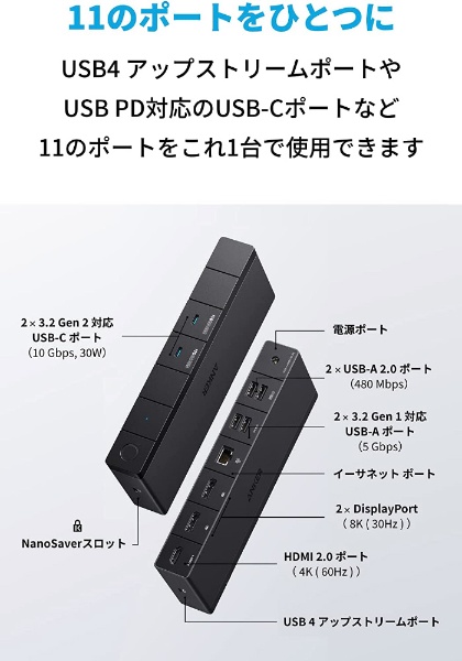 AC電源［USB4-C オス→メス HDMI / DisplayPortｘ2 / LAN / USB-Aｘ4