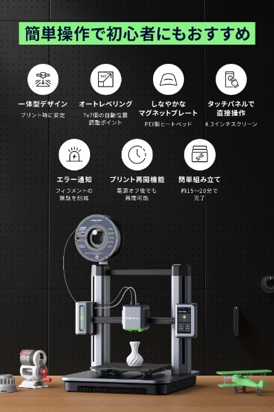 3Dプリンター AnkerMake M5 V81115C1 アンカー・ジャパン｜Anker Japan