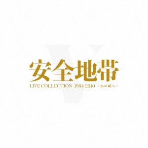 安全地帯/ LIVE COLLECTION 1984-2010 ～あの頃へ～ 限定盤