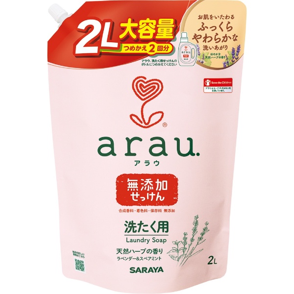 arau.（アラウ.）洗たく用せっけん 詰替用 2L サラヤ｜saraya 通販 | ビックカメラ.com