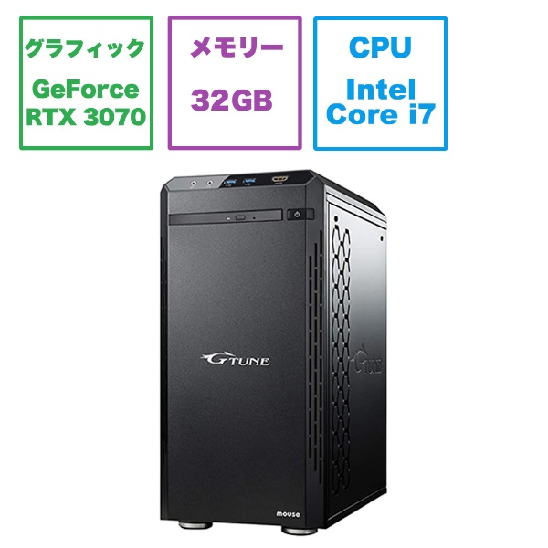ゲーミングデスクトップパソコン G-Tune NMDI7G70BC21 [RTX 3070 /モニター無し /intel Core i7 /メモリ：32GB /SSD：1TB]