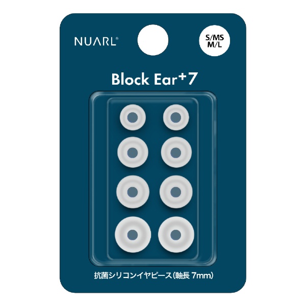 䡼ԡ Block Ear+7 Antibacterial Silicon Earpiece S/MS/M/L 1ڥ ۥ磻 NBE-P7-WH