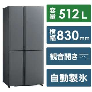 冷蔵庫 TZ SERIES ダークシルバー AQR-TZA51N(DS) [幅83cm /512L /4ドア /観音開きタイプ /2023年]