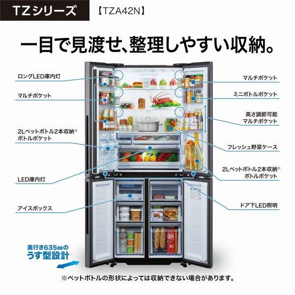 冰箱TZ SERIES dakushiruba AQR-TZA42N(DS)[宽70cm/420L/4门/左右对开门型/2023年]_7