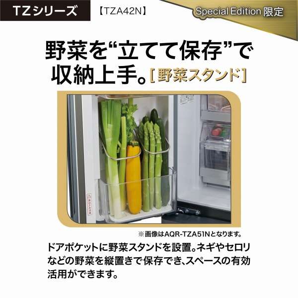 冰箱TZ SERIES dakushiruba AQR-TZA42N(DS)[宽70cm/420L/4门/左右对开门型/2023年]_28