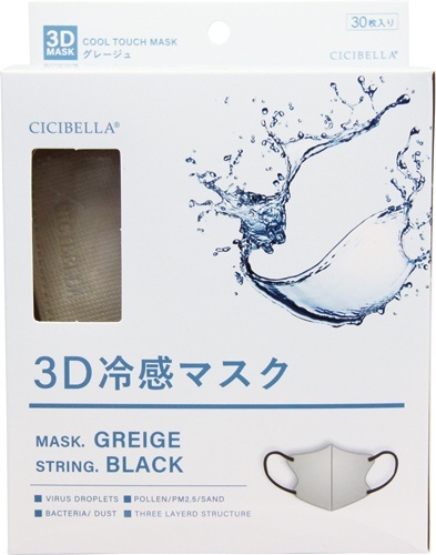 3Dバイカラー冷感マスクBOX 30枚入 グレージュ CICIBELLA 通販