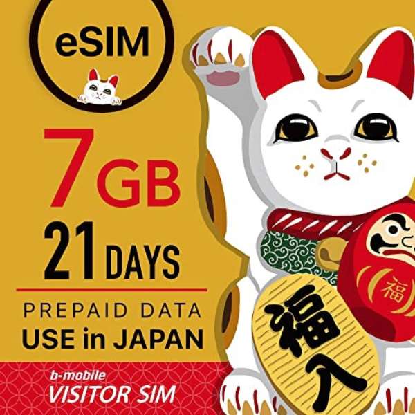 eSIM ｄｏｃｏｍｏ线路"b-mobile VISITOR SIM 7GB/21Days Prepaid eSIM pack"BM-VS-7GB21D-P[ＳＭＳ过错对应]_2