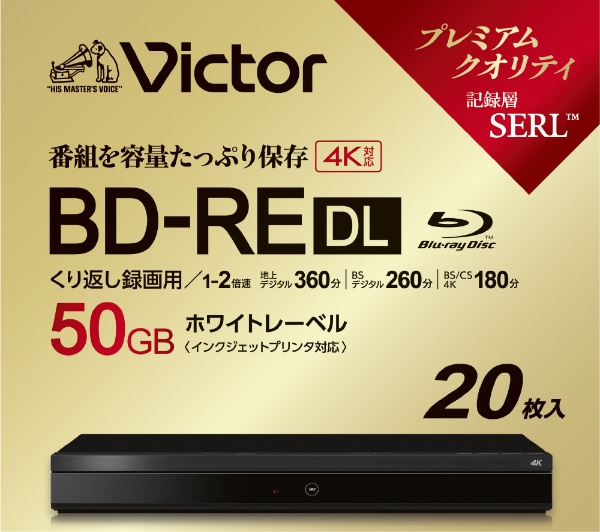 Verbatim BD-R DL 50GB 20枚