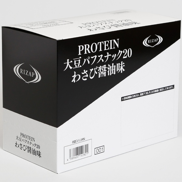 プロテイン大豆パフスナック20 わさび醤油味 1箱（48g×8袋