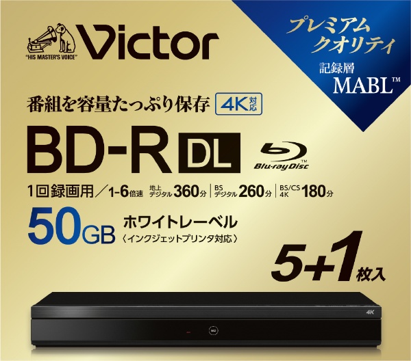 録画用BD-R DL Victor（ビクター） VBR260RP11J7 [11枚 /50GB