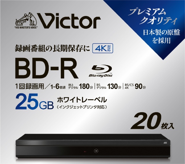 録画用BD-R DL Victor（ビクター） VBR260RP6J7 [6枚 /50GB