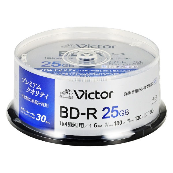 録画用BD-R Victor（ビクター） VBR130RP30SJ7 [30枚 /25GB