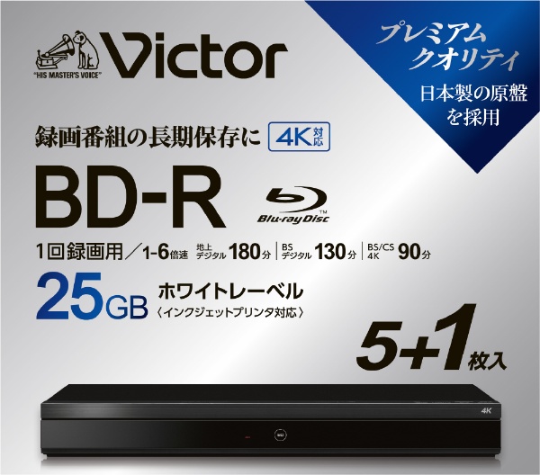 録画用BD-R DL Victor（ビクター） VBR260RP6J7 [6枚 /50GB 