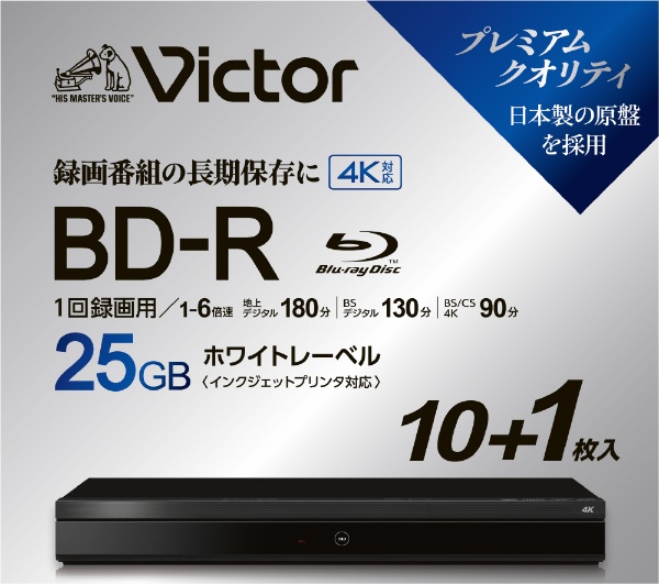 録画用BD-R DL Victor（ビクター） VBR260RP11J7 [11枚 /50GB
