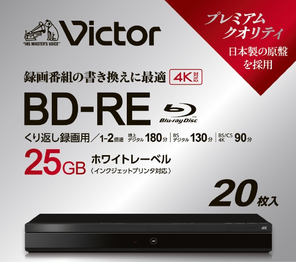 録画用DVD-R Victor（ビクター） VHR12JP20J1 [20枚 /4.7GB