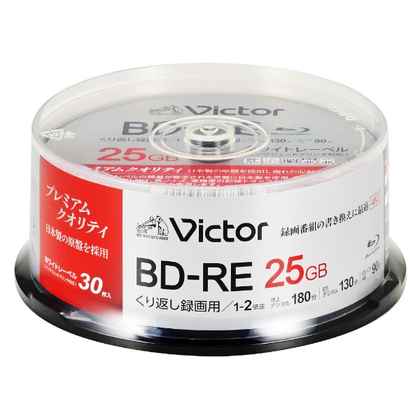 録画用BD-RE DL Victor（ビクター） VBE260NP20J7 [20枚 /50GB