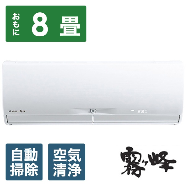 エアコン 2023年 霧ヶ峰Style Sシリーズ パールホワイト MSZ-S2523-W