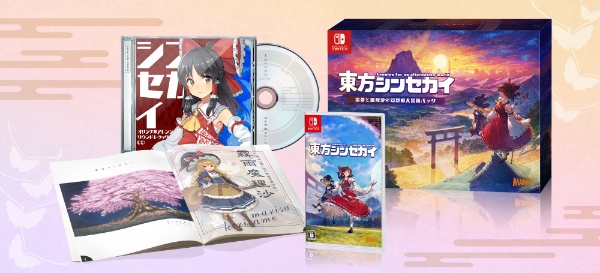 東方シンセカイ 霊夢と魔理沙の幻想郷大冒険パック 【Switch】 マーベラス｜Marvelous 通販 | ビックカメラ.com