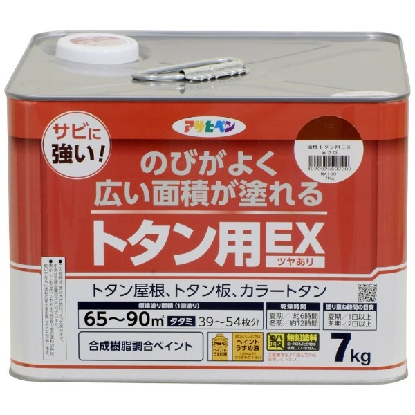 AP 油性トタン用EX 7KG 赤さび アサヒペン｜Asahipen 通販