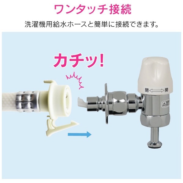 洗濯機水栓上部ストッパー付 カクダイ｜KAKUDAI 通販