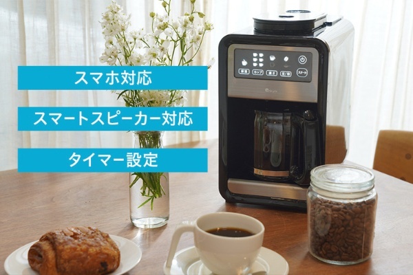 スマート全自動コーヒーメーカー PS-CFE-W01 [全自動 /ミル付き] +Style｜プラススタイル 通販 | ビックカメラ.com