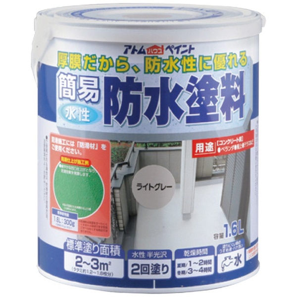 アサヒペン 水性エポキシ強力防水塗料1kgライトグレー アサヒペン
