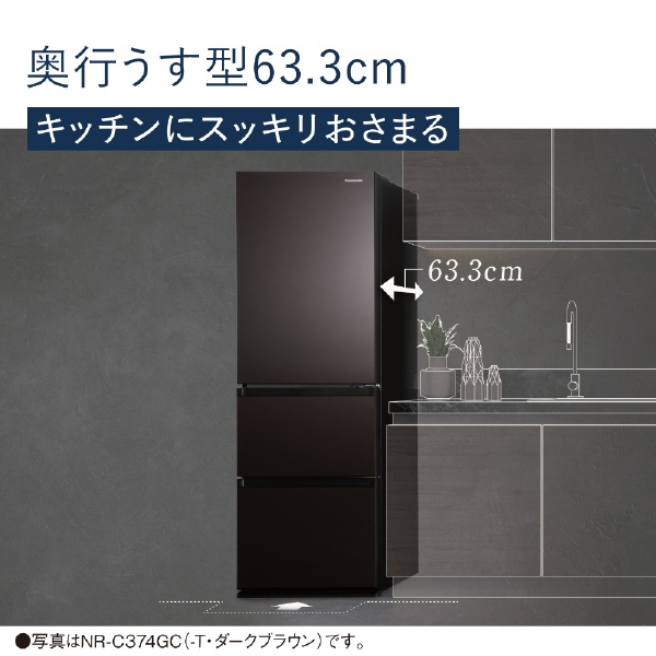 冷蔵庫 GCタイプ ダークブラウン NR-C374GCL-T [幅59cm /365L /3ドア /左開きタイプ /2023年] 《基本設置料金セット》