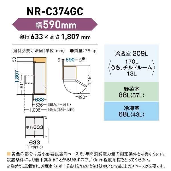 ① GC^Cv _[NuE NR-C374GCL-T [59cm /365L /3hA /J^Cv /2023N] s{ݒuZbgt_10