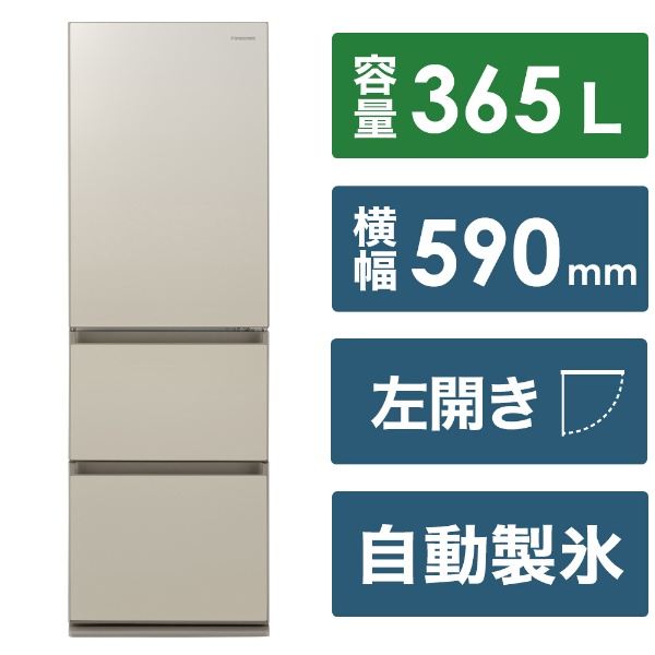 冷蔵庫 GCタイプ サテンゴールド NR-C344GC-N [幅59cm /335L /3ドア