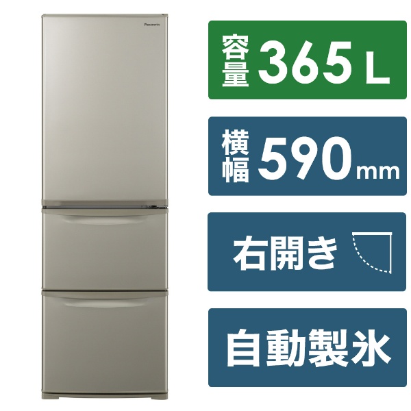 冷蔵庫 Cタイプ グレイスゴールド NR-C374C-N [3ドア /右開きタイプ 