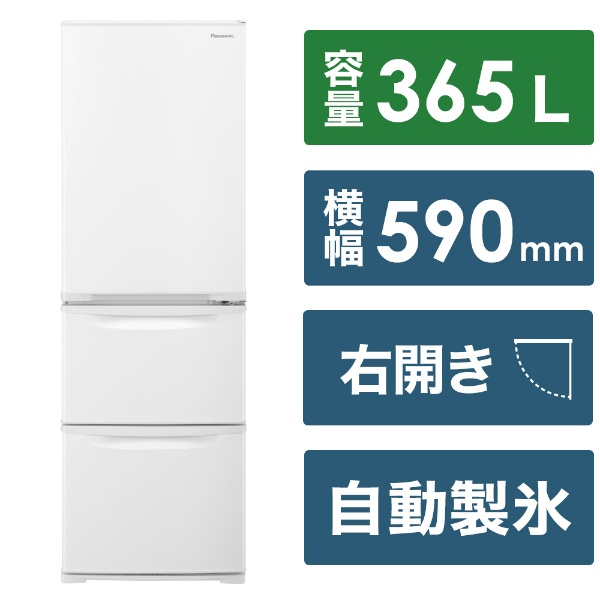冷蔵庫 HWSタイプ ピュアホワイト R-HWS47S-W [幅60cm /470L /5ドア