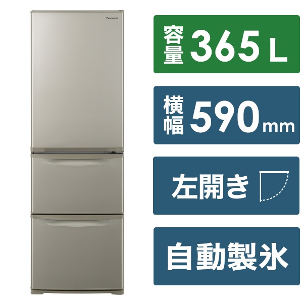 冷蔵庫 Cタイプ グレイスゴールド NR-C344CL-N [幅59cm /335L /3ドア