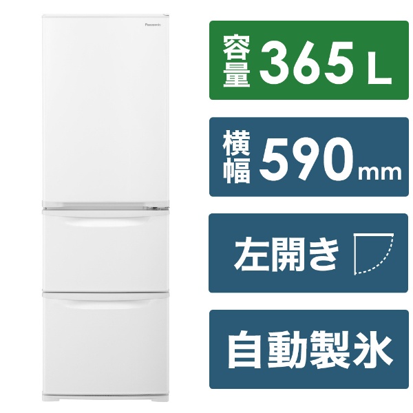 冷蔵庫 Cタイプ グレイスホワイト NR-C374C-W [幅59cm /365L /3ドア