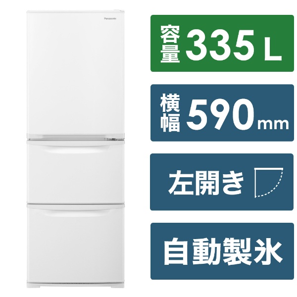 冷蔵庫 グレインアイボリー GR-V470GZ(UC) [幅60cm /5ドア /右開き