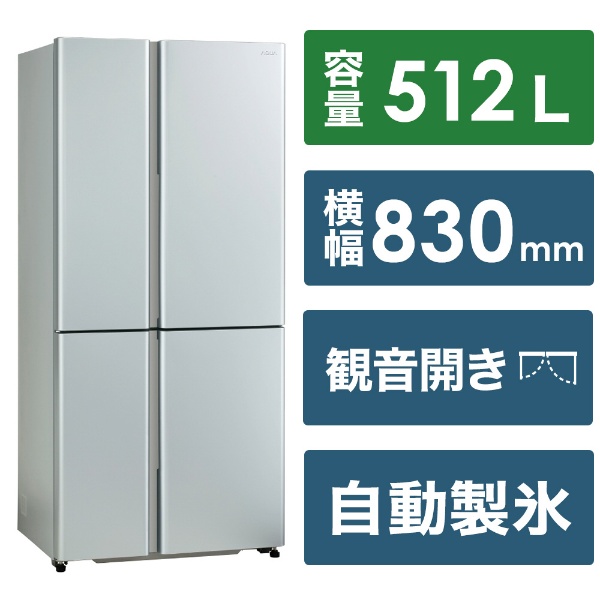 冷蔵庫 サテンシルバー AQR-TZ51N(S) [幅83cm /512L /4ドア /観音開きタイプ /2023年]