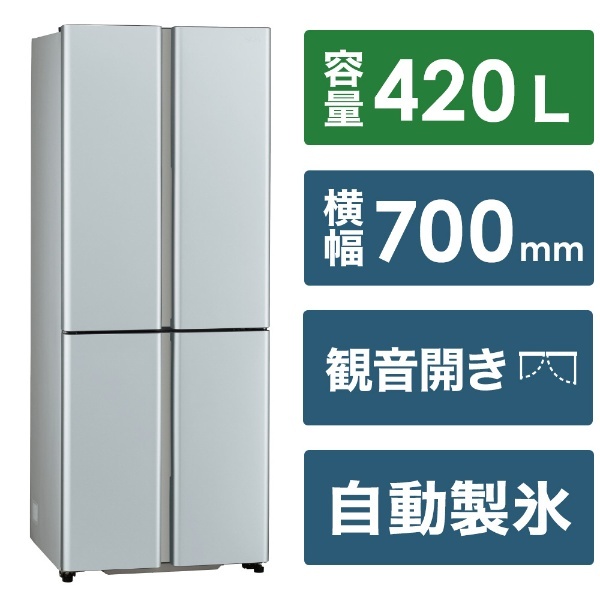 冷蔵庫 アクア 4ドア 2023年製