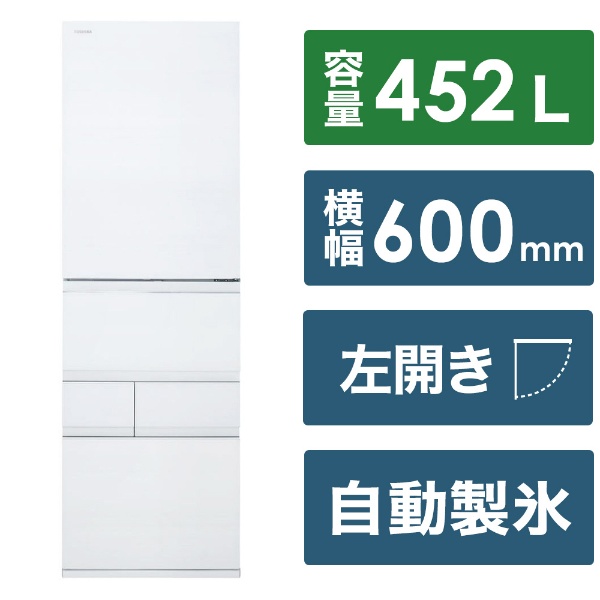 67W TOSHIBA 大型 冷蔵庫 400L以上 家族用 自動製氷機付き-