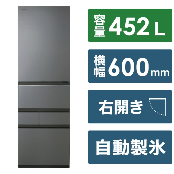 東芝 冷凍冷蔵庫 GR-37GS 右開き365L 電動タッチドアオープン